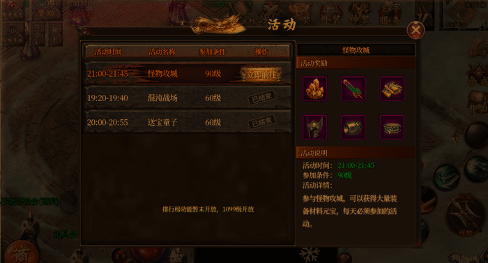 怀旧老道传奇白日门手游 一键端 免复杂安装