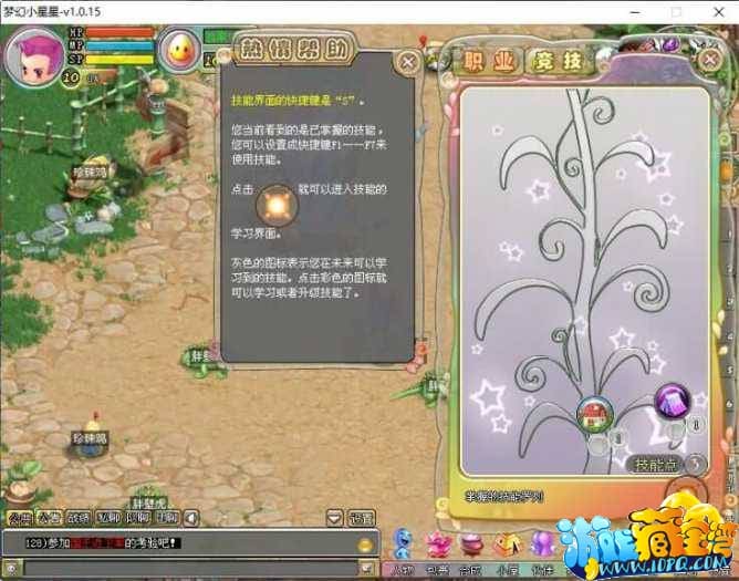 手工架设 Q萌冒险端游《梦幻国度》WIN服务端+PC客户端分享