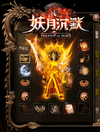 亲测可用！《妖月沉默》翎风版 复古三职业资源分享