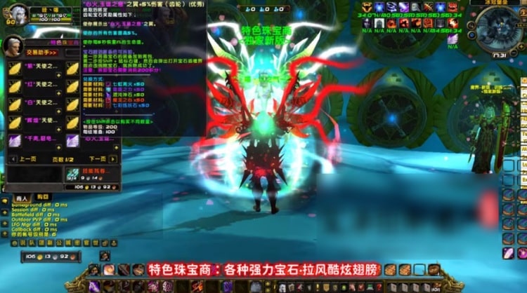 魔兽单机版WOW90熊猫人魔改端 一键安装带羽翼神技