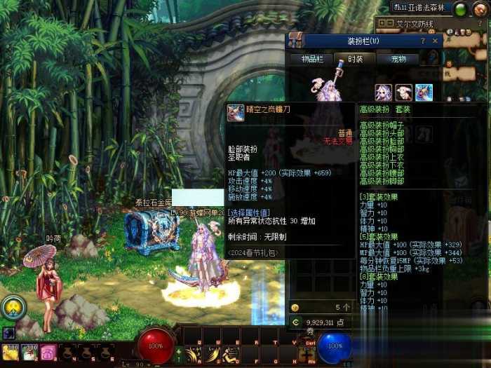 DNF单机版95神迹新生第3版 一键安装带GM工具+新时装