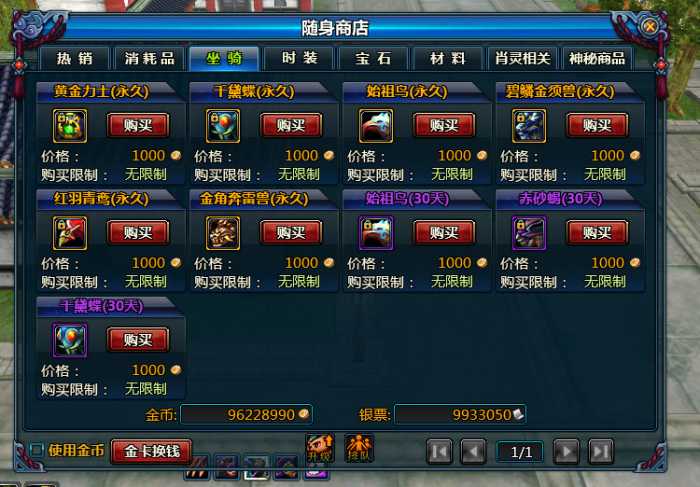 天诛 OL 单人副本解锁 + 商城道具完善补丁 附教程