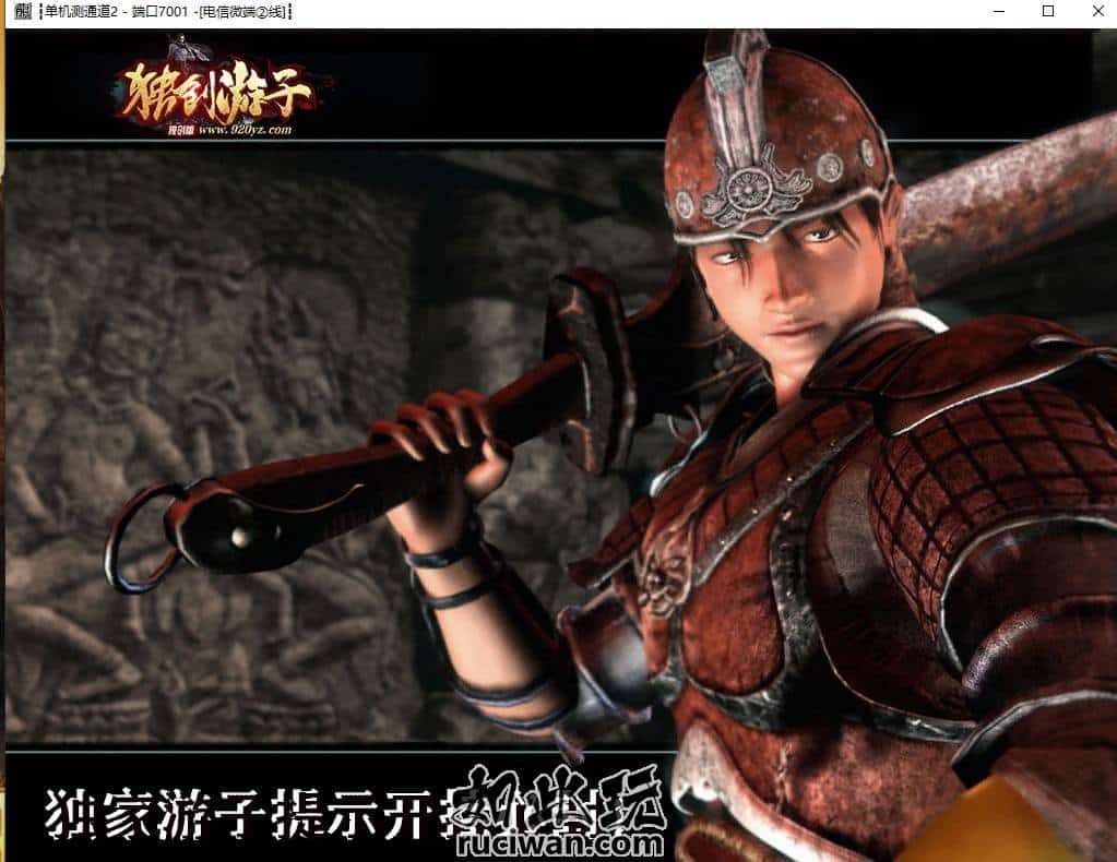 手工架设 复古沉默三职业传奇精修版 玩家实测分享