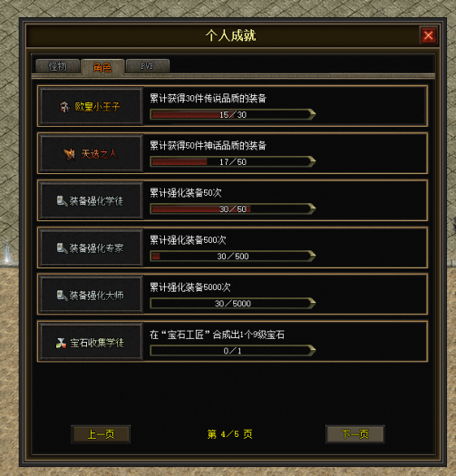 图片[82]-一键安装｜翎风引擎 2026 传奇符文之门七大陆开区版（三职业进化商业版）-七玩网