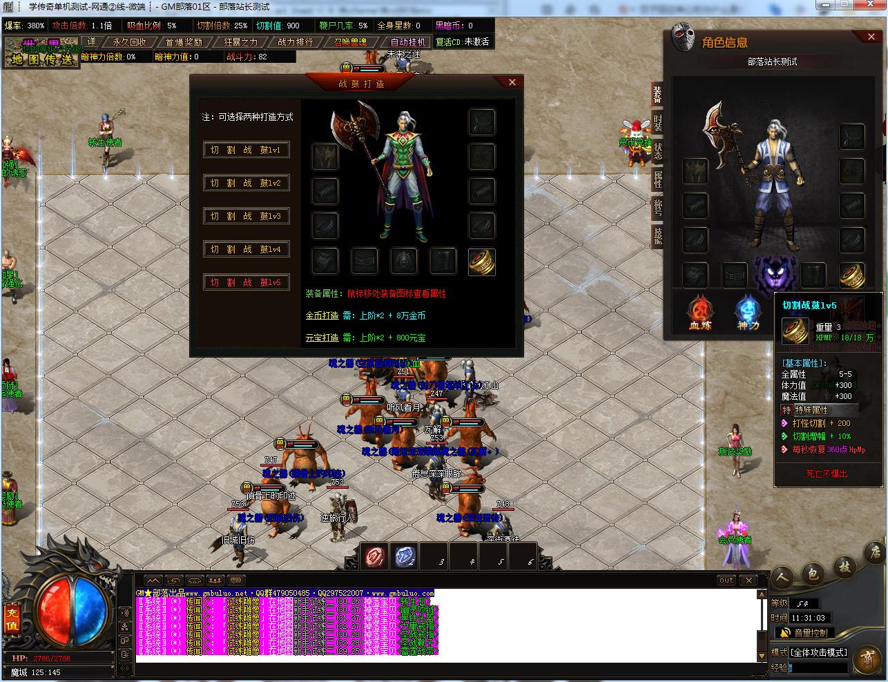 手工架设黑暗沉默专属神器单职业 GOM引擎实测可用