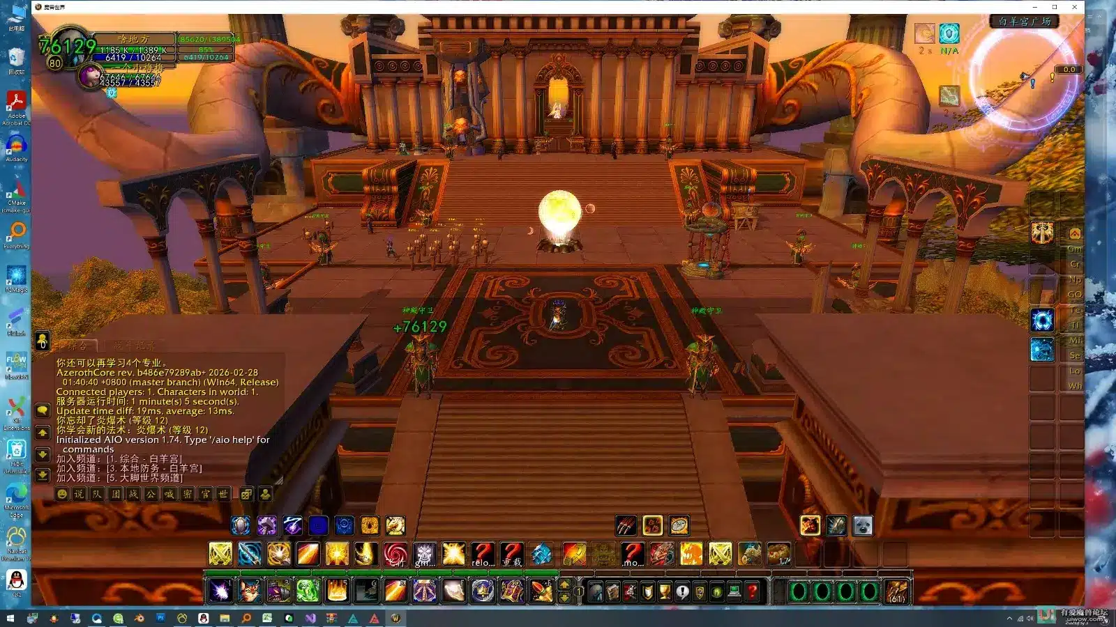 魔兽335呜喵王系列云顶天宫 一键安装版60天授权分享