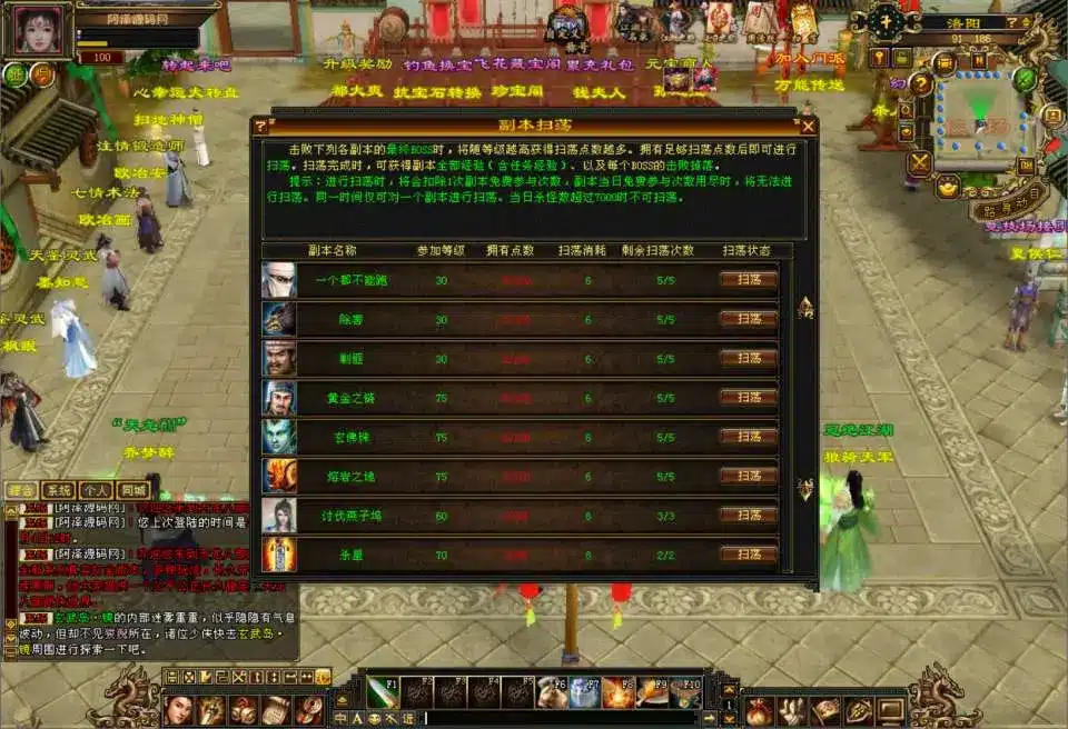 亲测可用！天龙八部暗黑2中西结合版Linux手工服务端