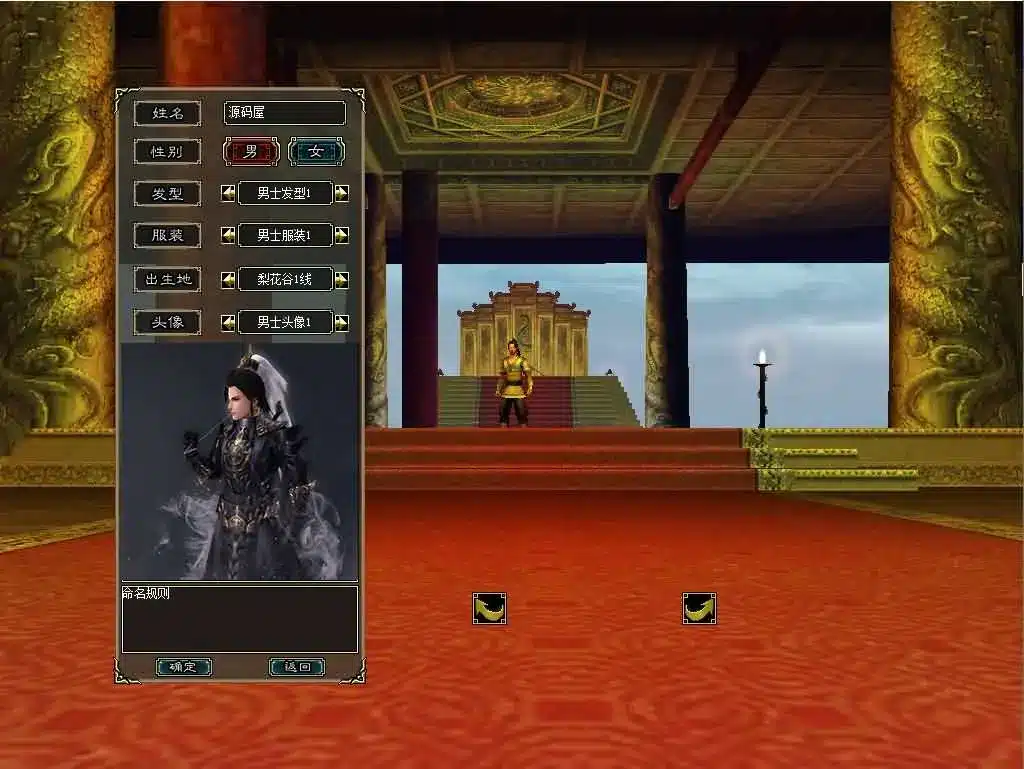 亲测可用！大唐豪侠WIN系服务端+PC客户端一键安装版