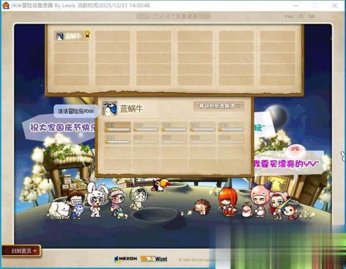 冒险岛V086复古单机版 手工架设带教程 大巨变前龙神双刀