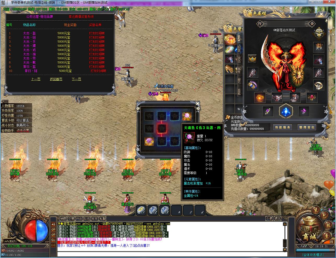 手工架设 GOM引擎 天幻沉默八大陆攻速单职业版