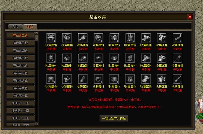 图片[88]-一键安装｜翎风引擎 2026 传奇符文之门七大陆开区版（三职业进化商业版）-七玩网