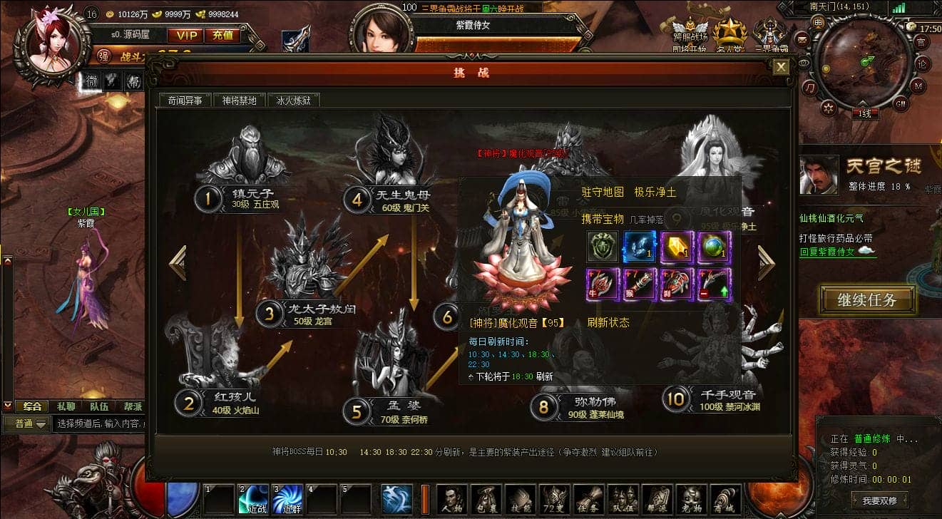 实测可用！大闹天宫OL蚩尤版WIN服务端+GM工具分享