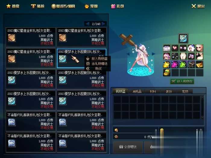 DNF单机版95神迹新生第3版 一键安装带GM工具+新时装