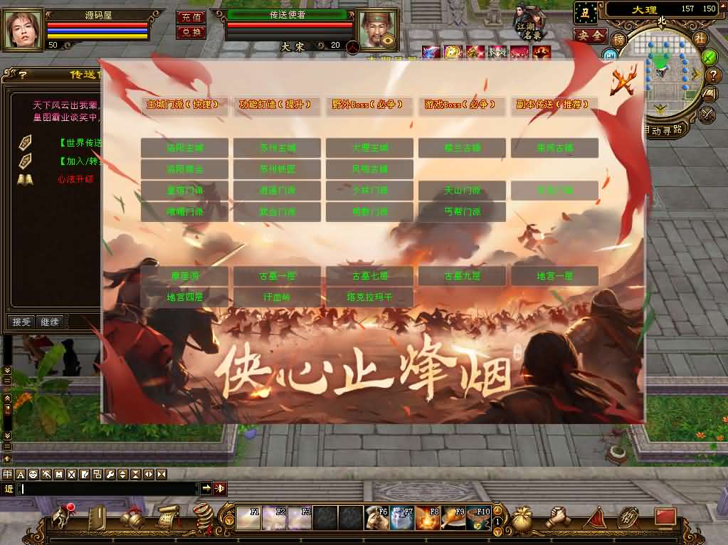 亲测可用！天龙八部之喜来乐单机端 一键架设+Linux服务端