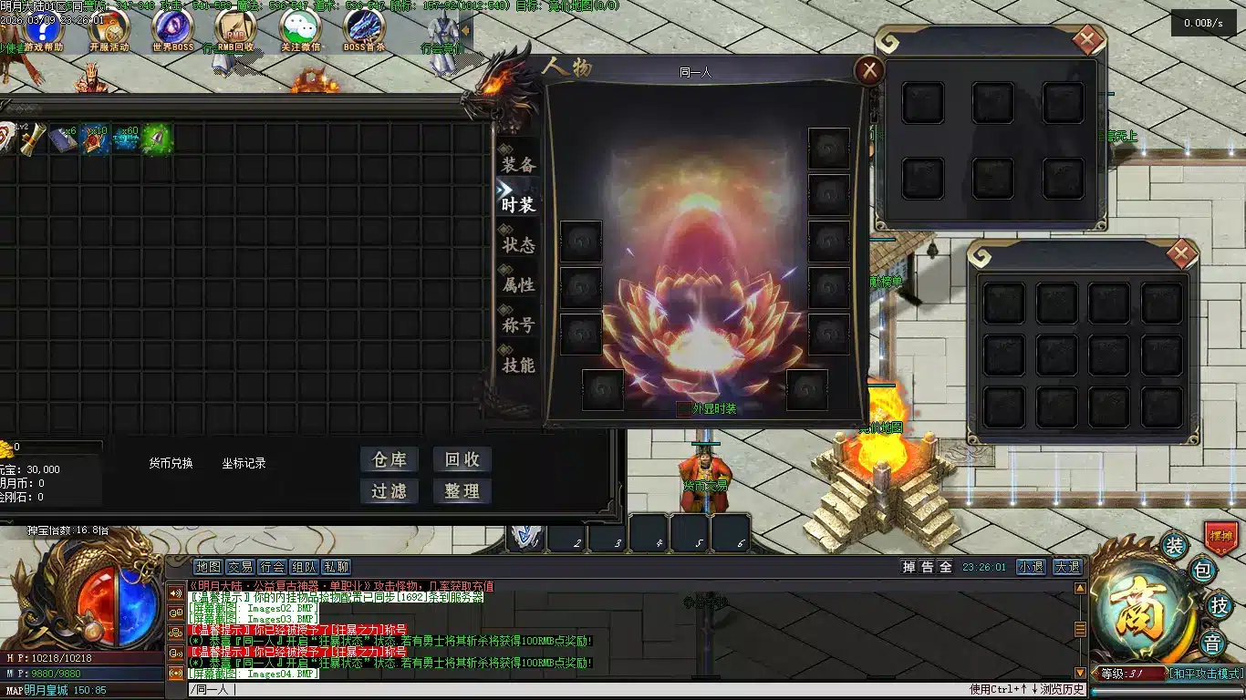 翎枫明月大世界单职业开区端 一键安装可玩