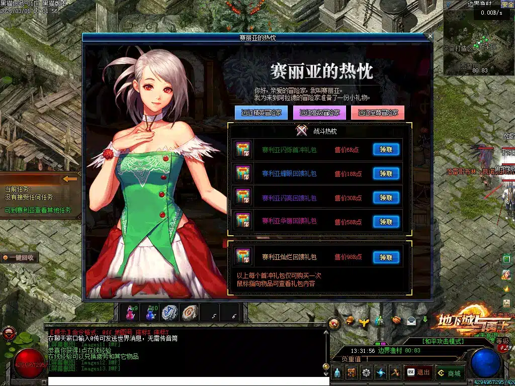 玩家实测分享：翎枫新地下城一键安装版，全功能解锁