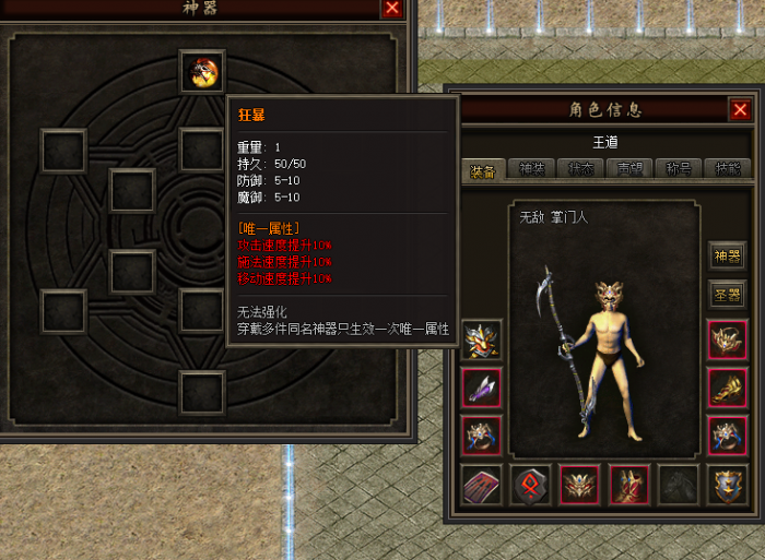 图片[94]-一键安装｜翎风引擎 2026 传奇符文之门七大陆开区版（三职业进化商业版）-七玩网