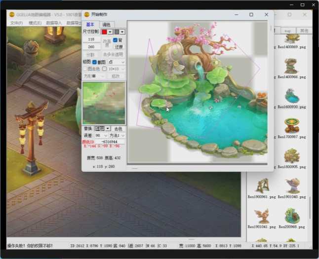 自用实测可用！ggelua地图编辑器+反编译工具分享