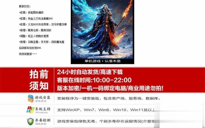 1.85 复古狂雷王者雪域版 单机假人陪玩搭建全攻略