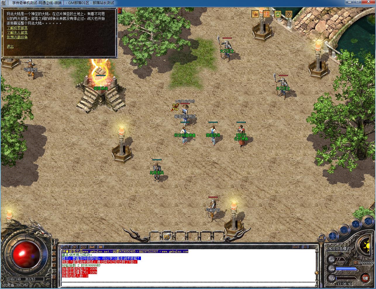 图片[9]-手工架设 青山录沉默月卡复古小极品三职业GOM引擎版-七玩网