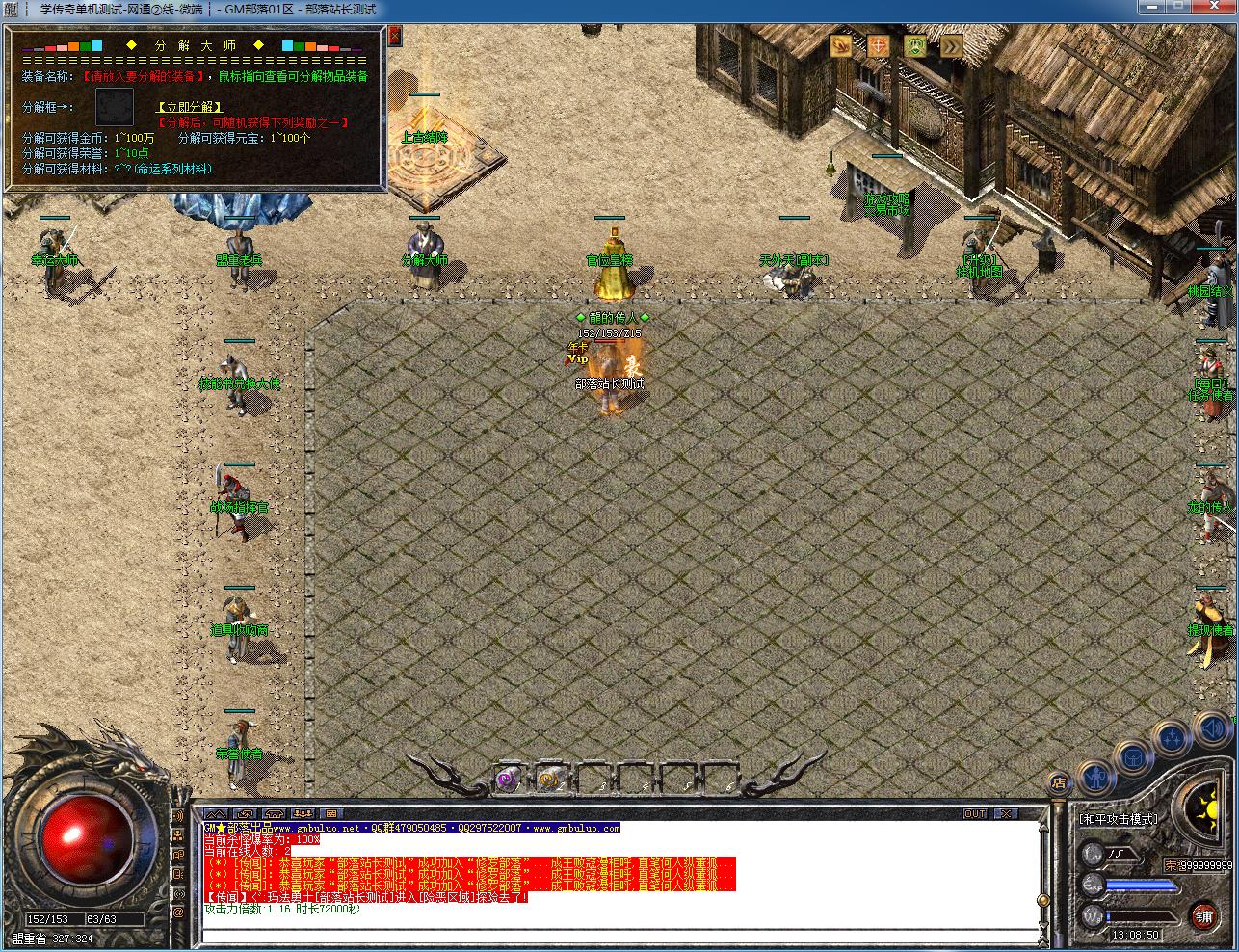 手工架设 青山录沉默月卡复古小极品三职业GOM引擎版