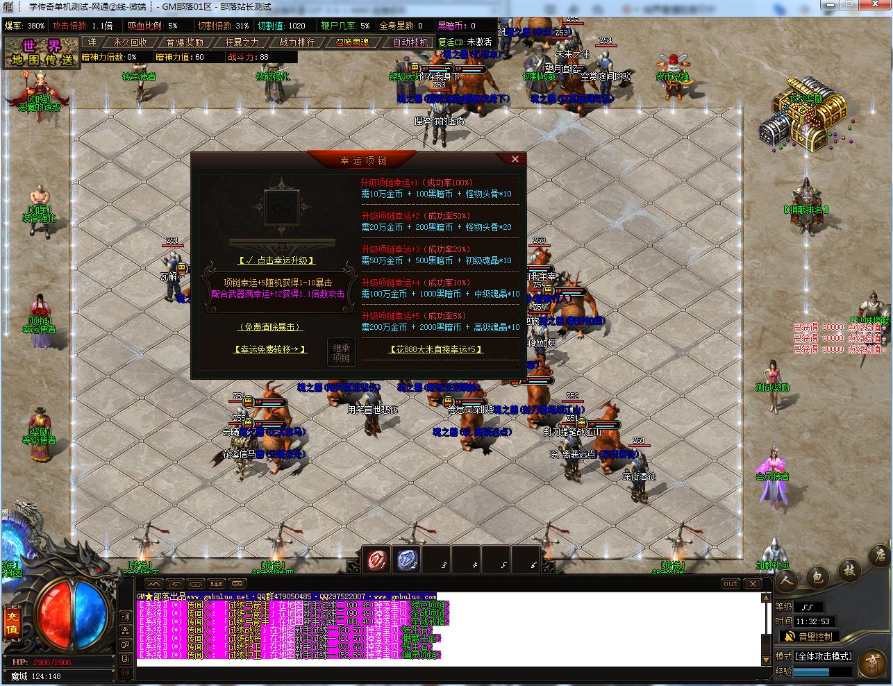 手工架设黑暗沉默专属神器单职业 GOM引擎实测可用