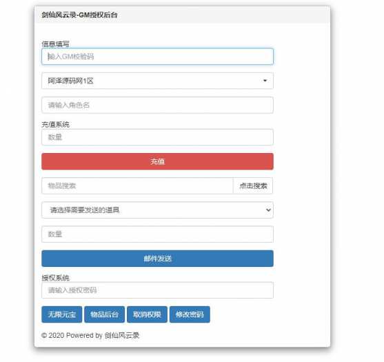 亲测可用！剑侠风云录之斩妖诀 手工架设教程+源码分享