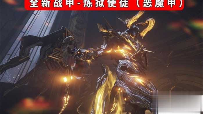 星际战甲单机版旧日和平 GM版一键安装 赠无限白金