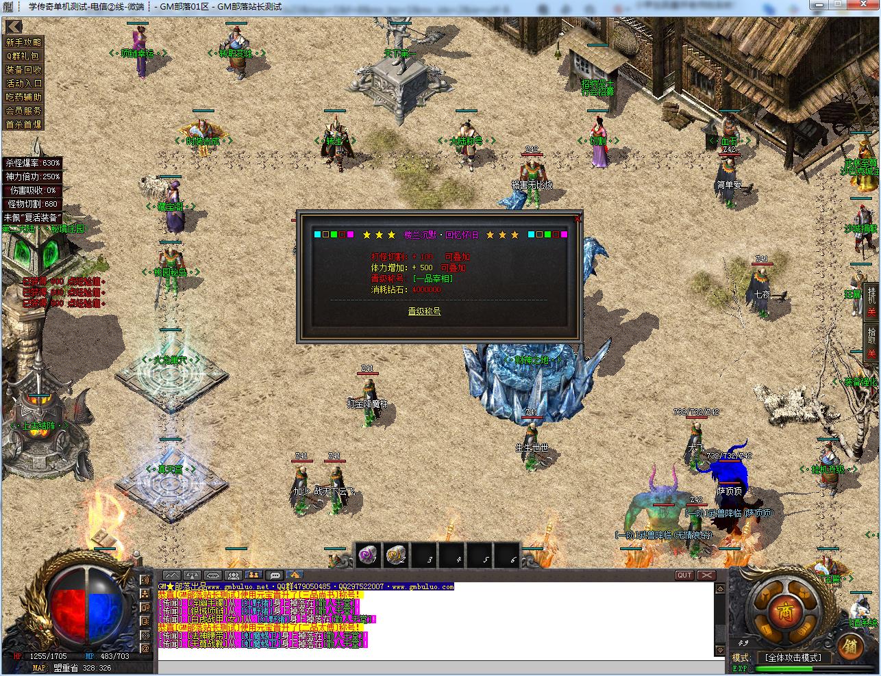 手工架设 楼兰古城沉默复古三职业 GOM引擎怀旧版分享