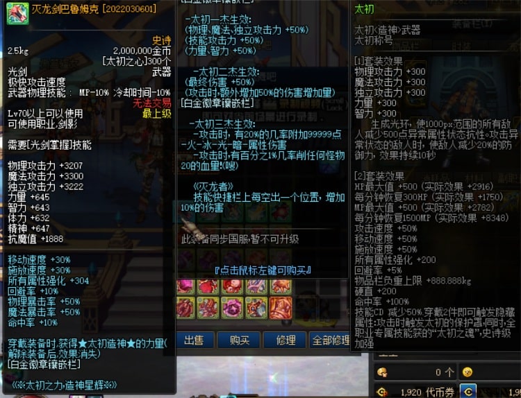 DNF70级特色造神单机版 30G完整客户端+手工架设全攻略