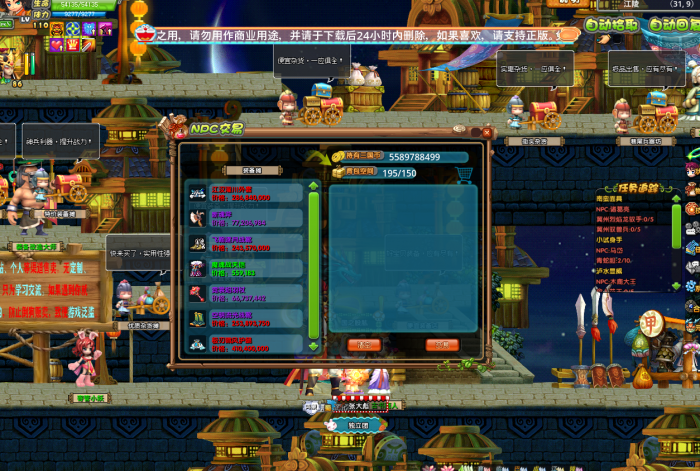 县长三国2.52一键安装版 附更新详情及夸克下载