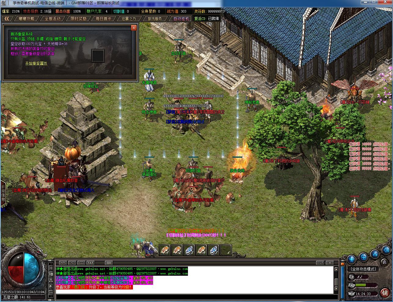 手工架设 传奇公益情怀遮天沉默专属单职业重鉴版[GOM引擎]