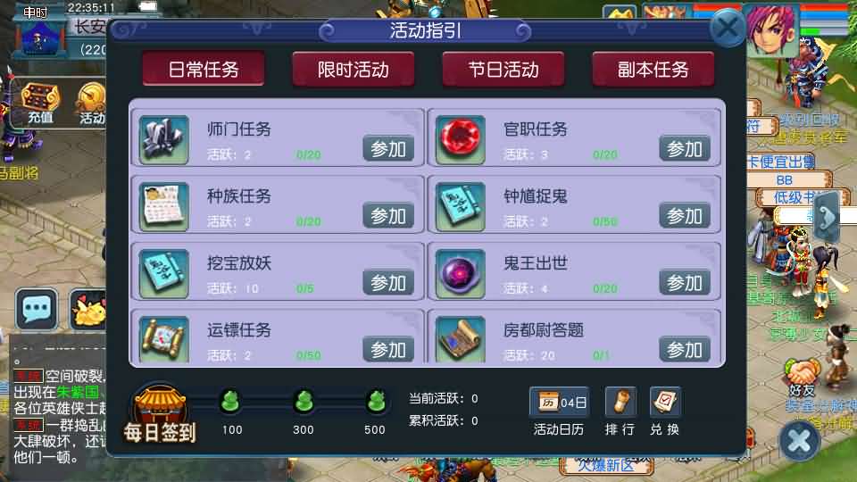 玩家亲测分享 GGE2互通西游08幻灵追梦版 可手工架设