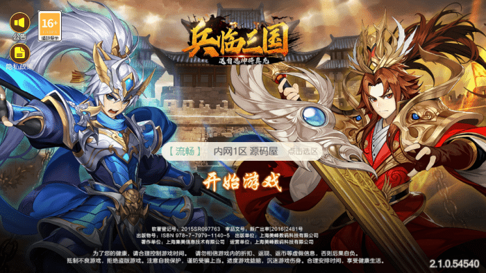 实测可用！兵临三国Ubuntu镜像VM端 手工架设+GM后台修复版