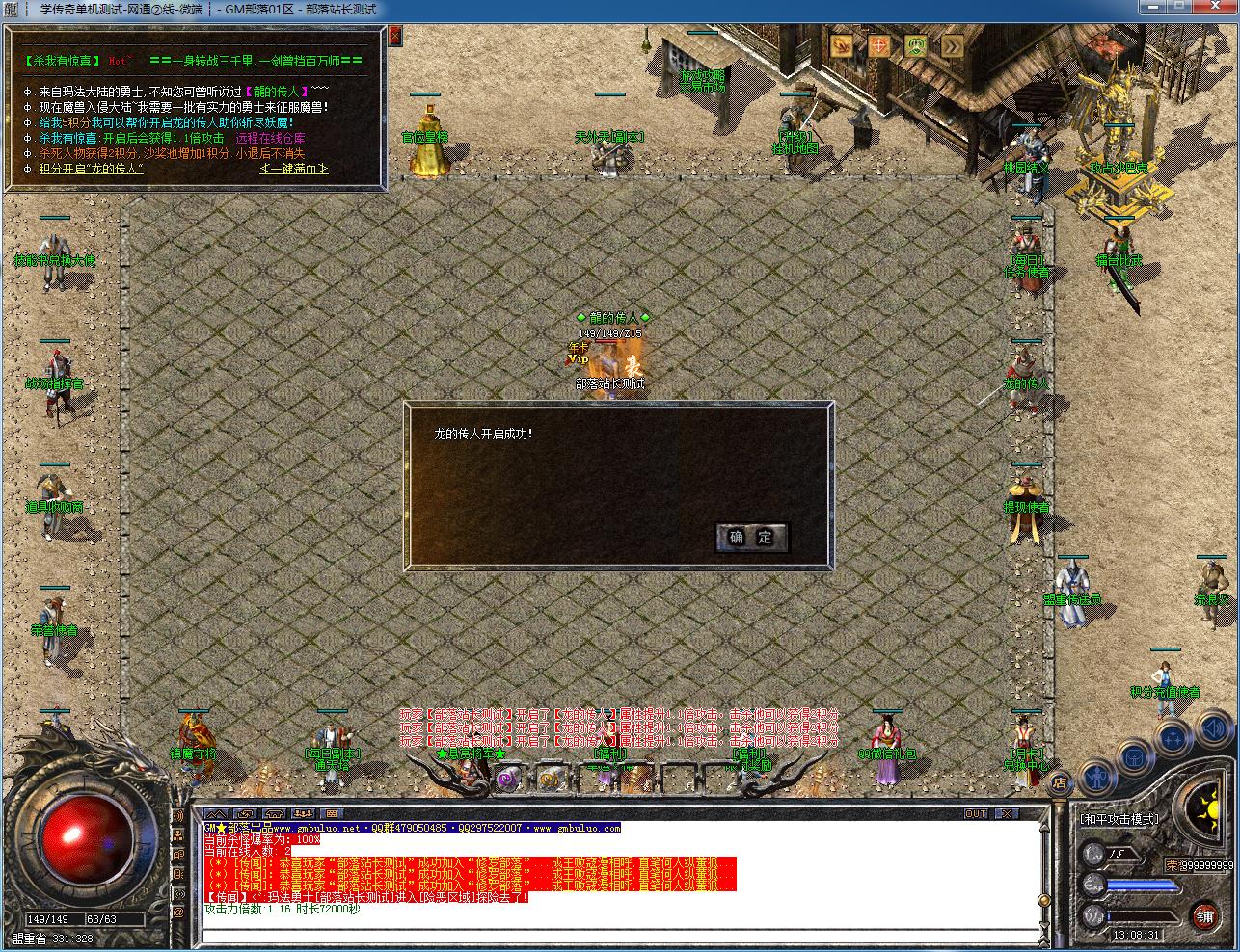 手工架设 青山录沉默月卡复古小极品三职业GOM引擎版