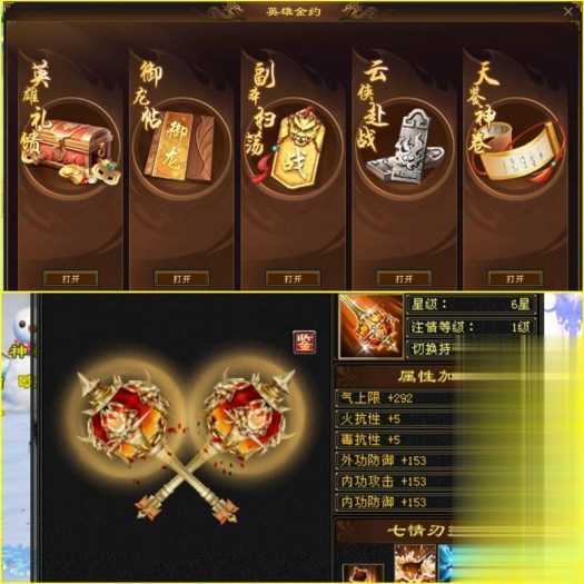 怀旧天龙八部单机 恶人谷虚拟机冰雪世界武道三完整版