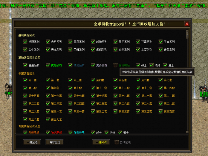 图片[72]-一键安装｜翎风引擎 2026 传奇符文之门七大陆开区版（三职业进化商业版）-七玩网