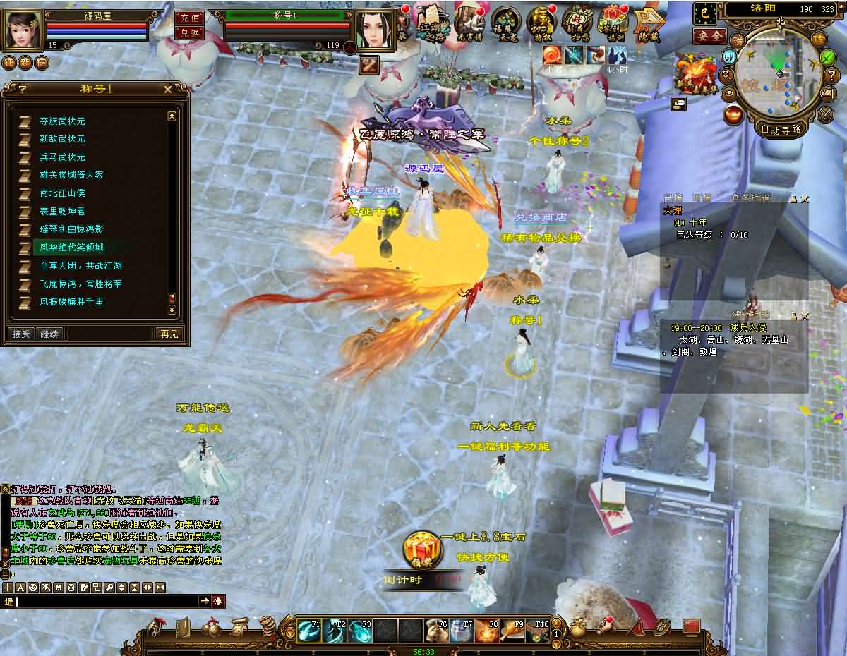 天龙八部14派单机版 绝情谷星盘绝学剑匣大风秘诀二版