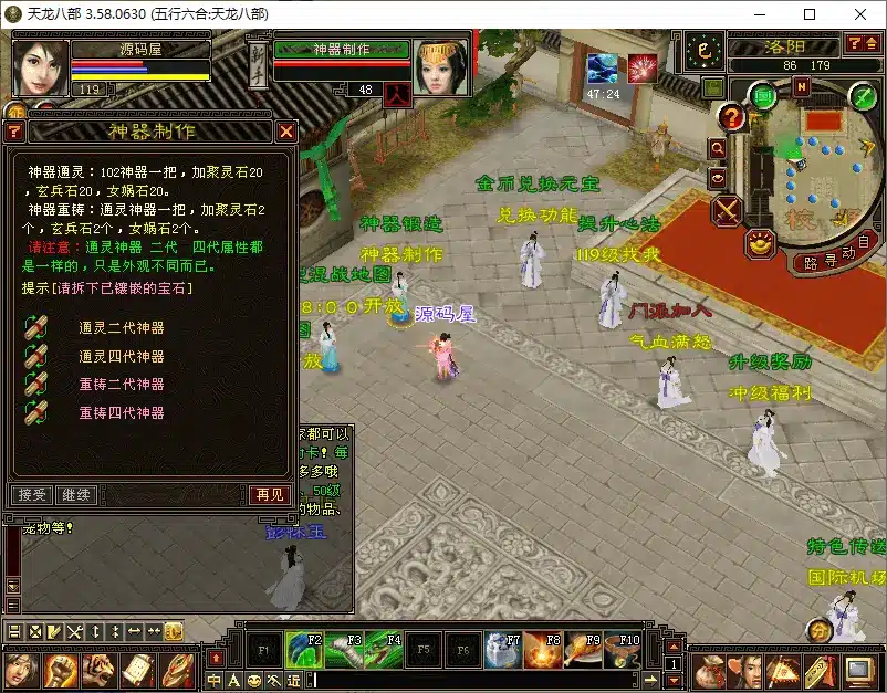 天龙八部085复古五行六合 Linux手工服务端+全套工具分享