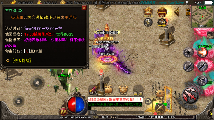 战神引擎黑龙忘忧20大陆 手工架设+详细视频教程