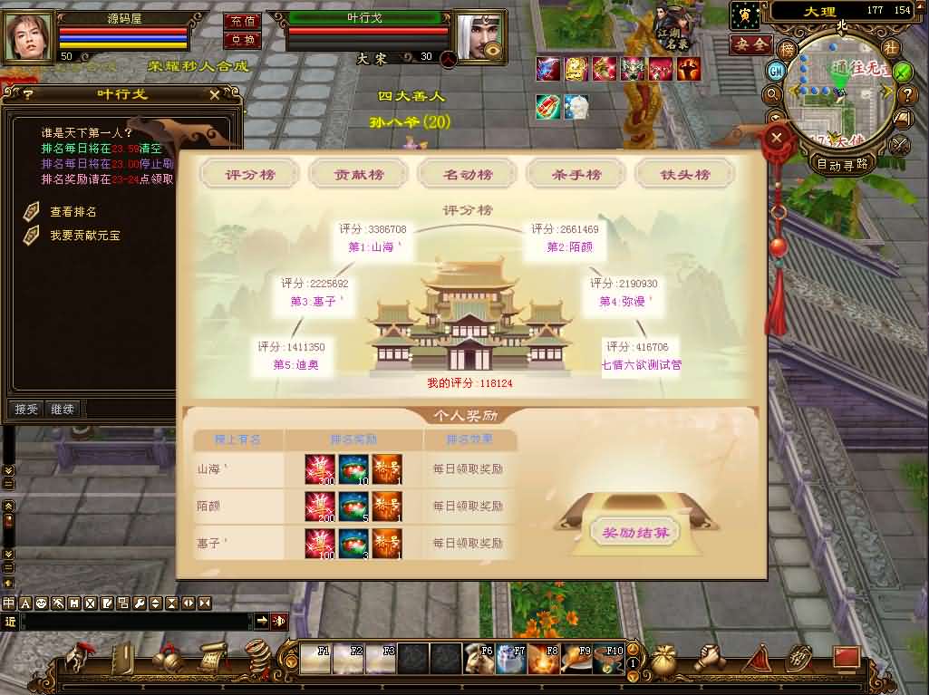 亲测可用！天龙八部之喜来乐单机端 一键架设+Linux服务端