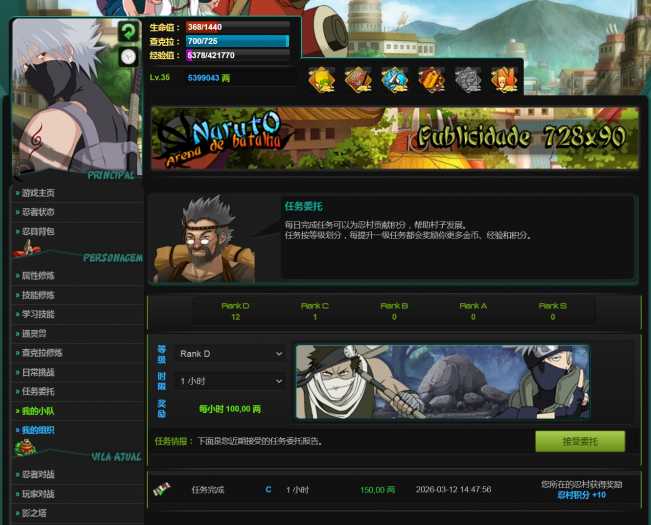火影忍者竞技场汉化一键端 文字页游绿色版搭建教程