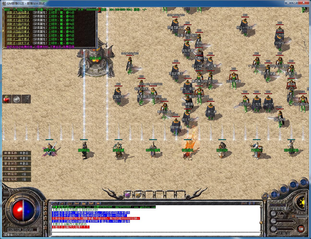 手工架设千年沉默复古三职业 新GOM引擎版分享