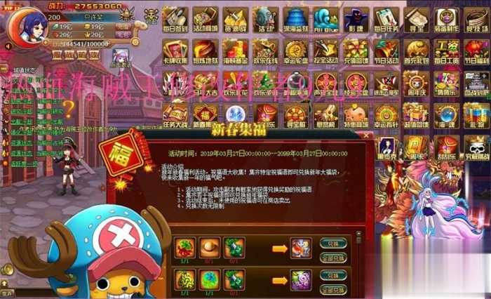 新版海贼王黄金版单机版 解除掉线 夸克不限速下载