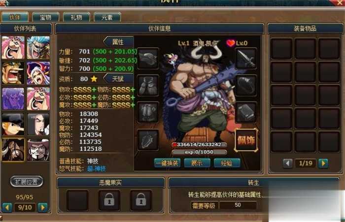 新版海贼王黄金版单机版 解除掉线 夸克不限速下载