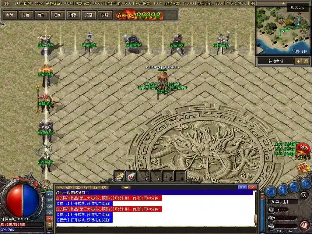 翎风引擎传奇端游 九界圣宠三职业WIN服务端【一键安装】