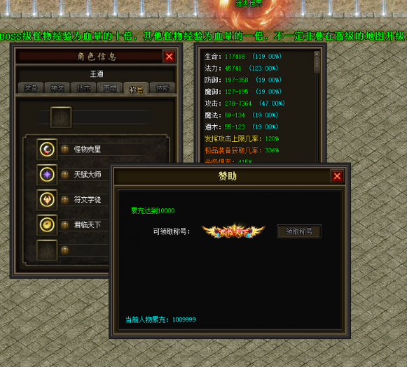 图片[93]-一键安装｜翎风引擎 2026 传奇符文之门七大陆开区版（三职业进化商业版）-七玩网