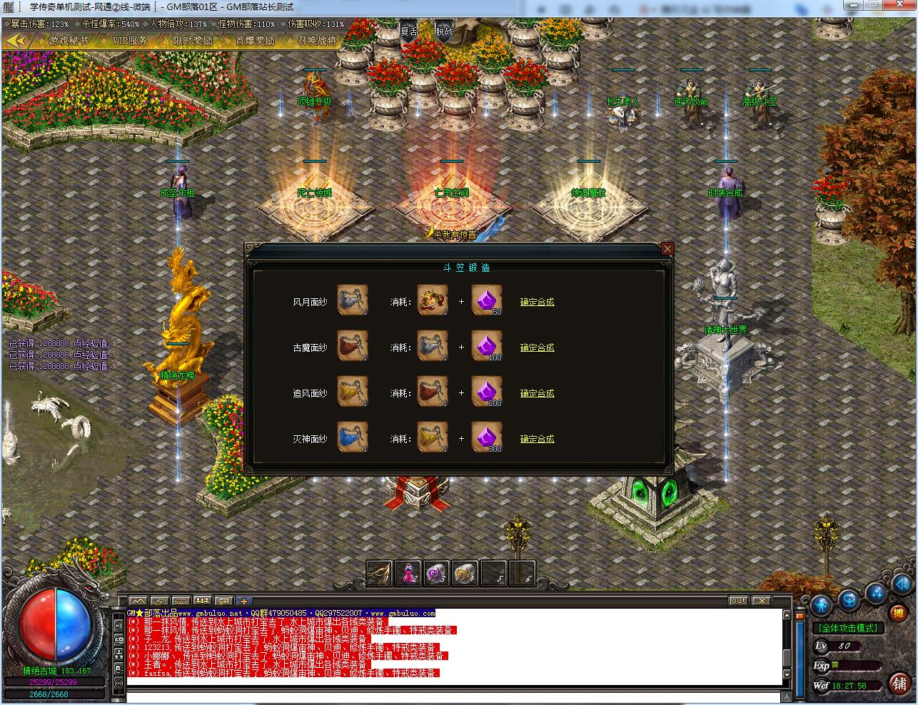 亲测可用！手工架设散人沉默三职业 GOM引擎无坑版