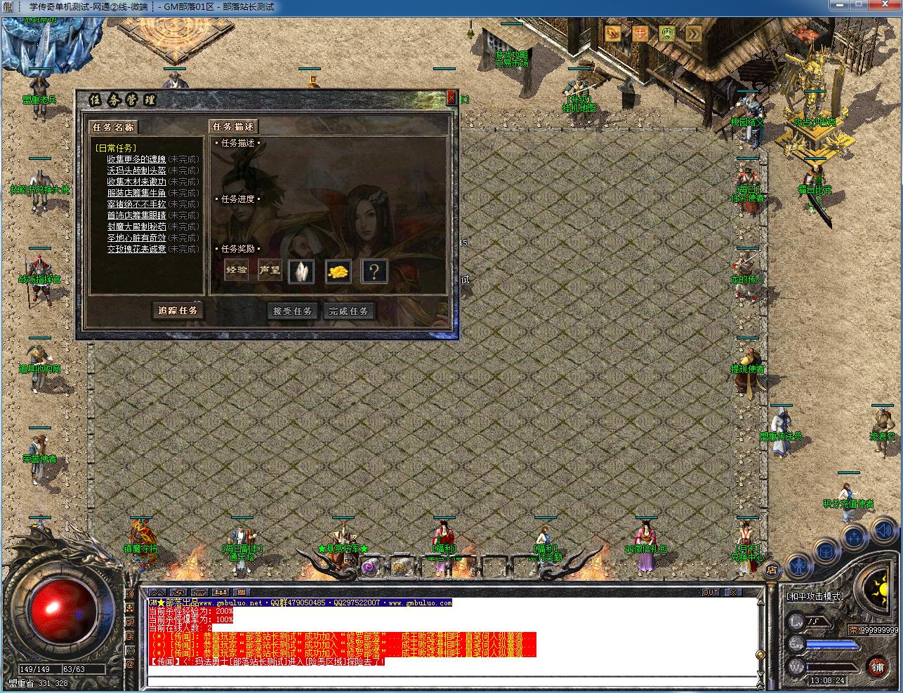 手工架设 青山录沉默月卡复古小极品三职业GOM引擎版