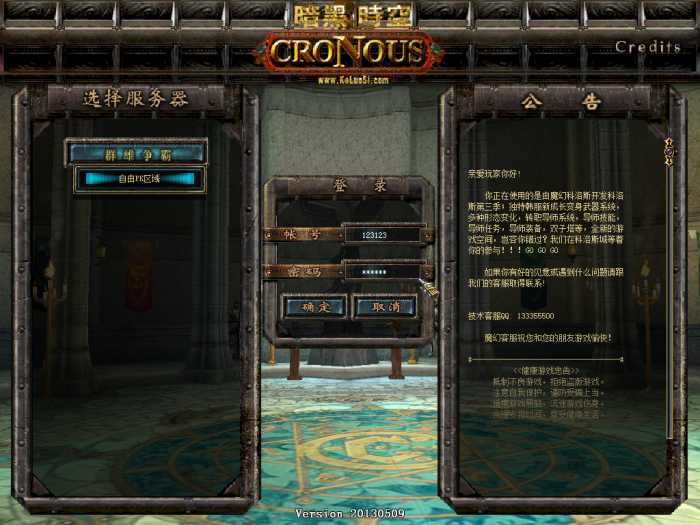 科洛斯三端一体镜像端（2G+影煞+国研）局域网一键安装